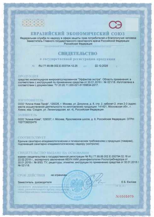 Просушка фальшполов - фото 4 — Сертификат 5