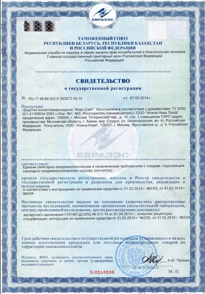 Просушка фальшполов - фото 8 — Сертификат 9